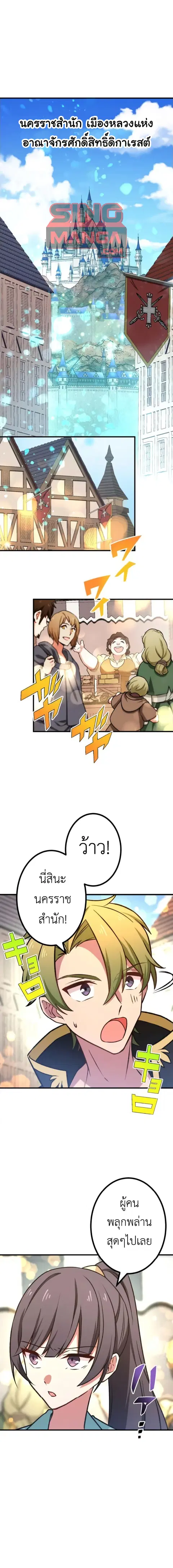 The Strongest Assassin Gets Transferred To Another World With His Whol ตอนที่ 15 หน้า 1