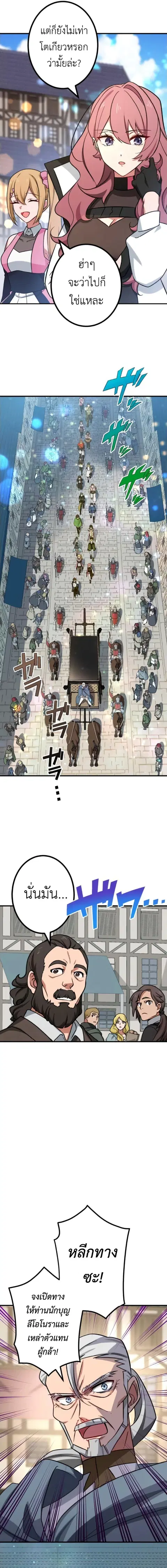 The Strongest Assassin Gets Transferred To Another World With His Whol ตอนที่ 15 หน้า 2