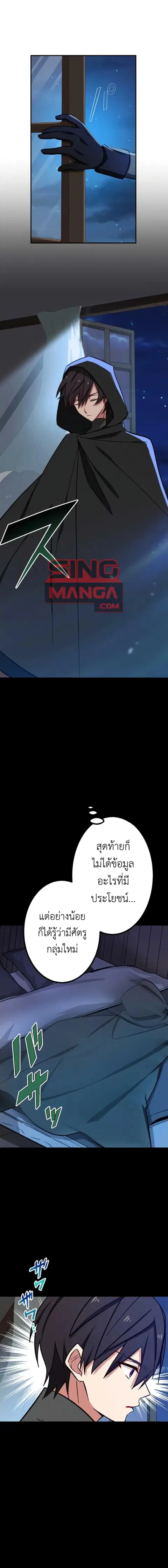 The Strongest Assassin Gets Transferred To Another World With His Whol ตอนที่ 16 หน้า 1