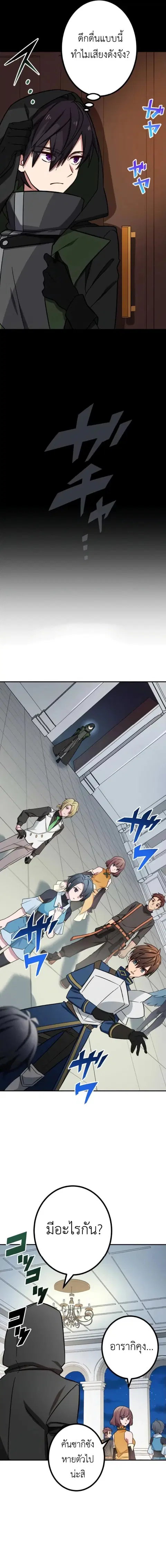 The Strongest Assassin Gets Transferred To Another World With His Whol ตอนที่ 16 หน้า 2