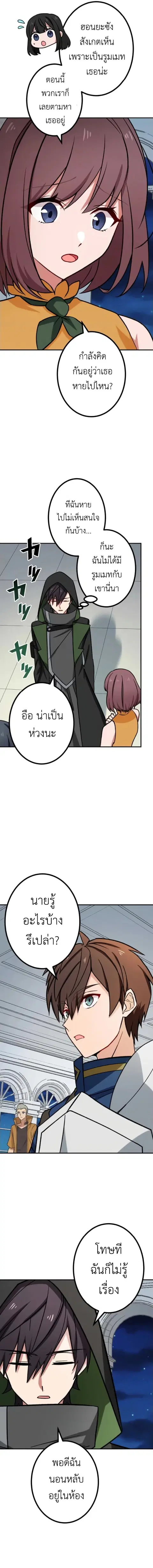 The Strongest Assassin Gets Transferred To Another World With His Whol ตอนที่ 16 หน้า 3
