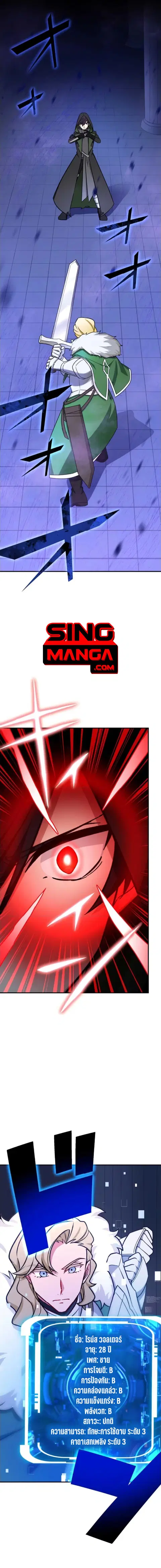 The Strongest Assassin Gets Transferred To Another World With His Whol ตอนที่ 17 หน้า 1