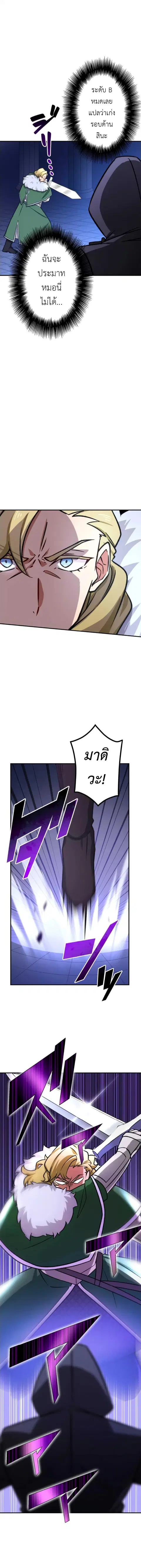 The Strongest Assassin Gets Transferred To Another World With His Whol ตอนที่ 17 หน้า 2