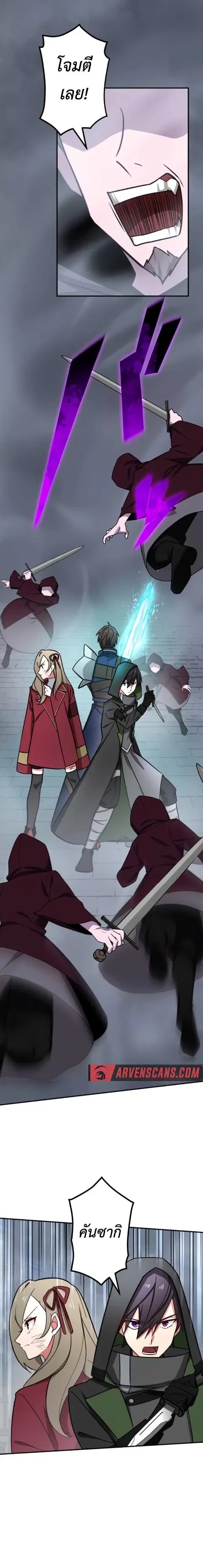 The Strongest Assassin Gets Transferred To Another World With His Whol ตอนที่ 18 หน้า 3