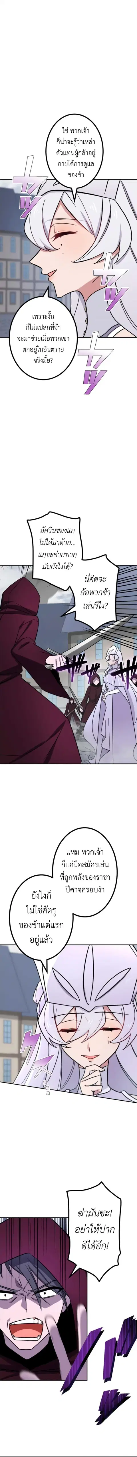 The Strongest Assassin Gets Transferred To Another World With His Whol ตอนที่ 19 หน้า 2