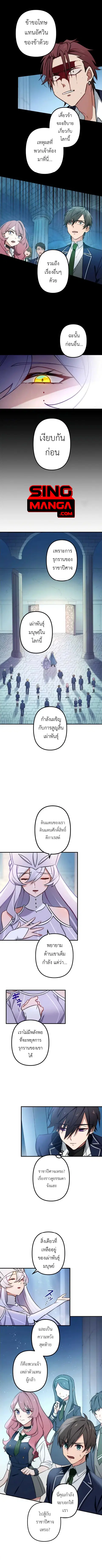 The Strongest Assassin Gets Transferred To Another World With His Whol ตอนที่ 2 หน้า 1