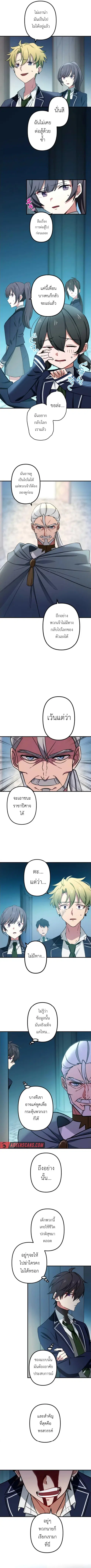 The Strongest Assassin Gets Transferred To Another World With His Whol ตอนที่ 2 หน้า 2