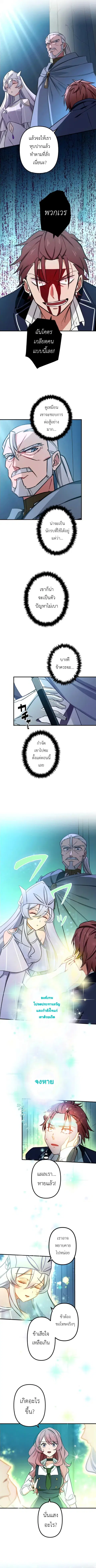 The Strongest Assassin Gets Transferred To Another World With His Whol ตอนที่ 2 หน้า 3