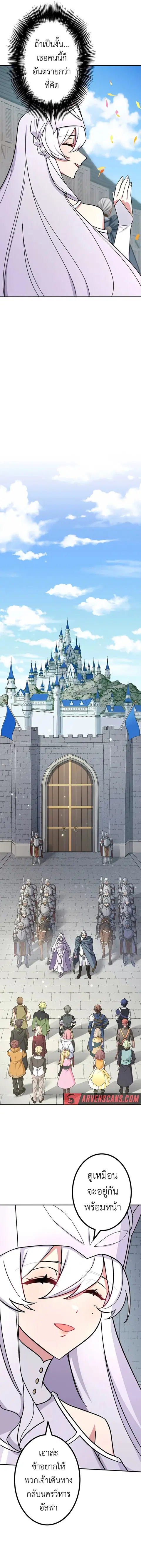 The Strongest Assassin Gets Transferred To Another World With His Whol ตอนที่ 20 หน้า 3