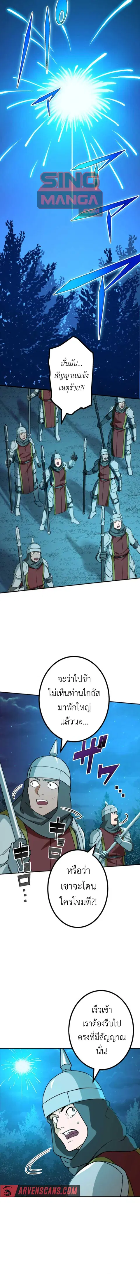 The Strongest Assassin Gets Transferred To Another World With His Whol ตอนที่ 21 หน้า 1