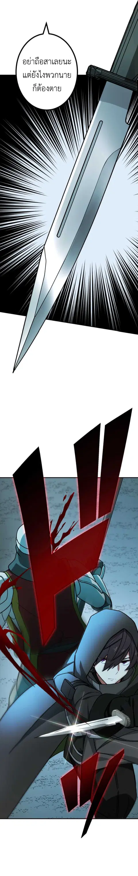 The Strongest Assassin Gets Transferred To Another World With His Whol ตอนที่ 21 หน้า 3