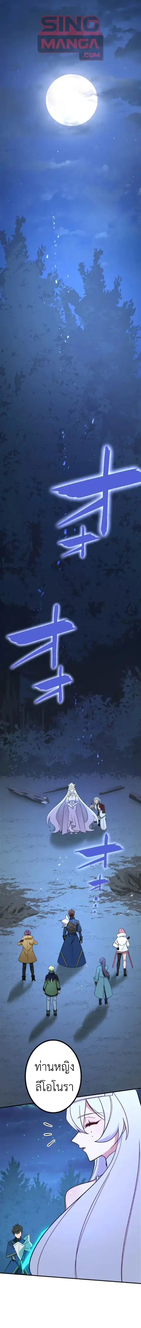 The Strongest Assassin Gets Transferred To Another World With His Whol ตอนที่ 23 หน้า 1