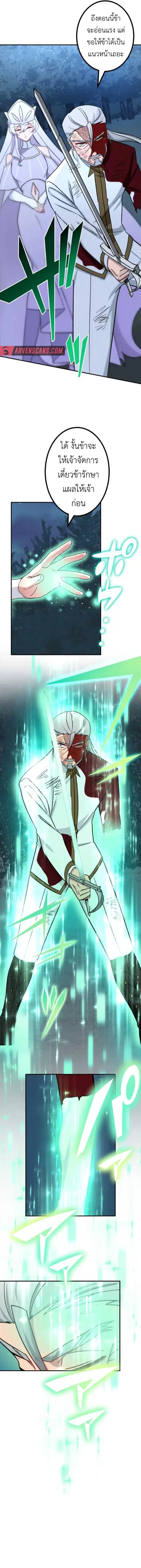 The Strongest Assassin Gets Transferred To Another World With His Whol ตอนที่ 23 หน้า 2