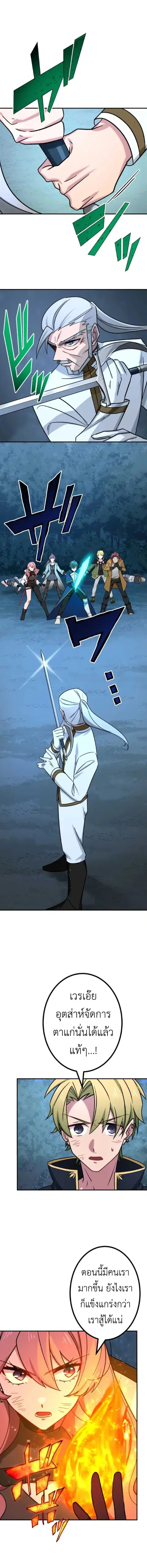 The Strongest Assassin Gets Transferred To Another World With His Whol ตอนที่ 23 หน้า 3