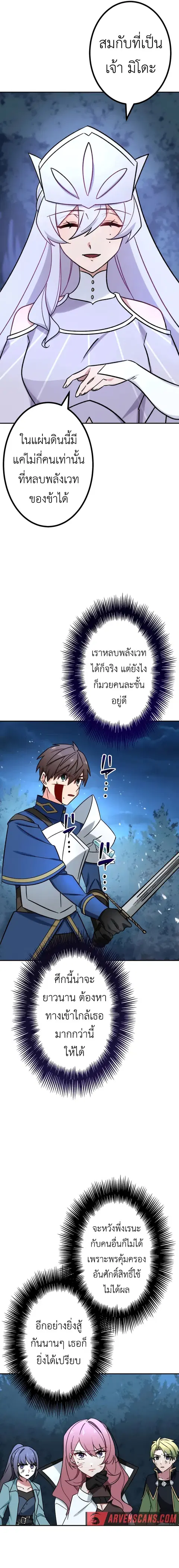 The Strongest Assassin Gets Transferred To Another World With His Whol ตอนที่ 24 หน้า 2