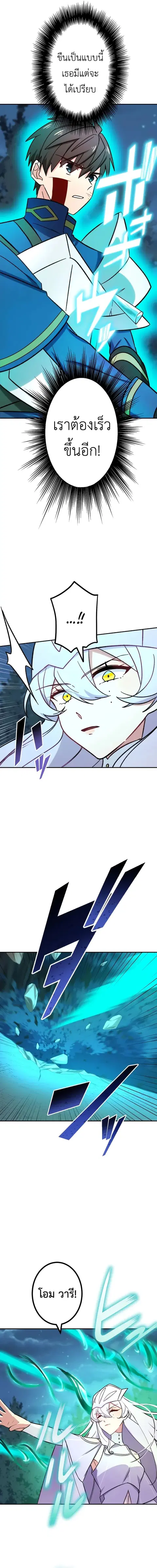 The Strongest Assassin Gets Transferred To Another World With His Whol ตอนที่ 24 หน้า 3