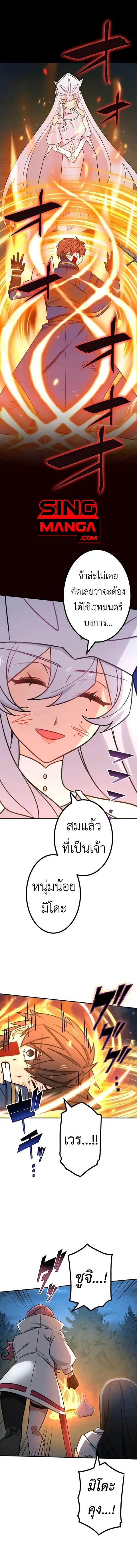 The Strongest Assassin Gets Transferred To Another World With His Whol ตอนที่ 25 หน้า 1