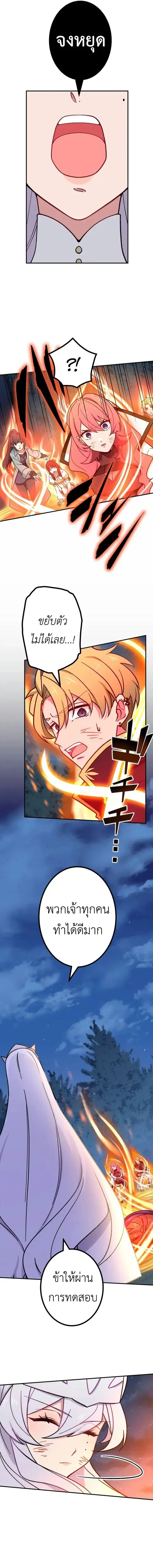 The Strongest Assassin Gets Transferred To Another World With His Whol ตอนที่ 25 หน้า 2