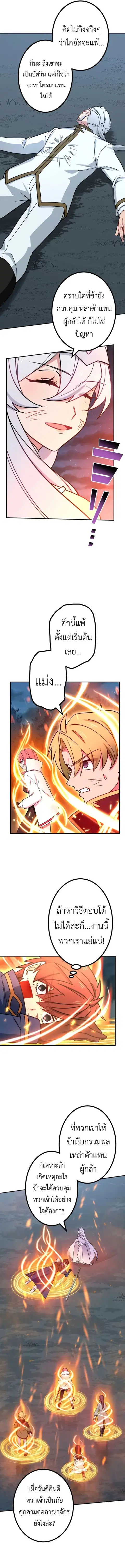 The Strongest Assassin Gets Transferred To Another World With His Whol ตอนที่ 25 หน้า 3