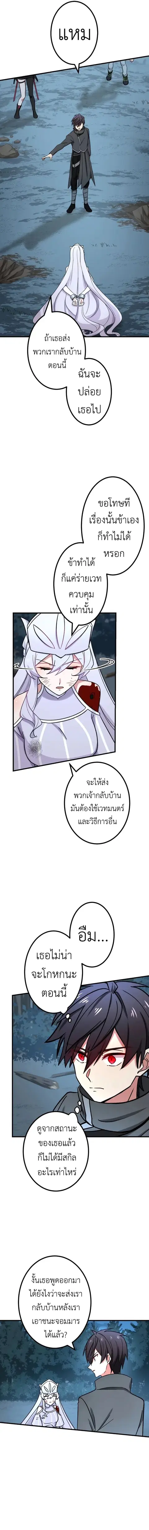 The Strongest Assassin Gets Transferred To Another World With His Whol ตอนที่ 26 หน้า 2