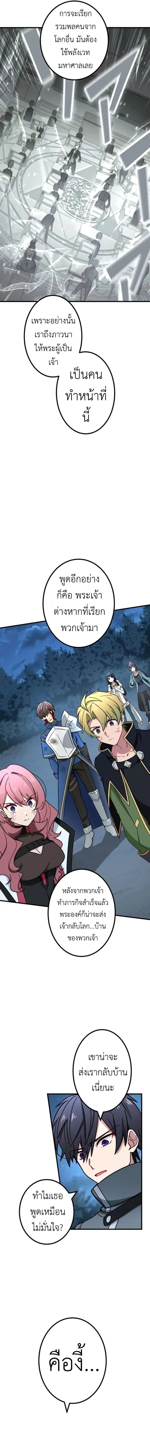 The Strongest Assassin Gets Transferred To Another World With His Whol ตอนที่ 26 หน้า 3