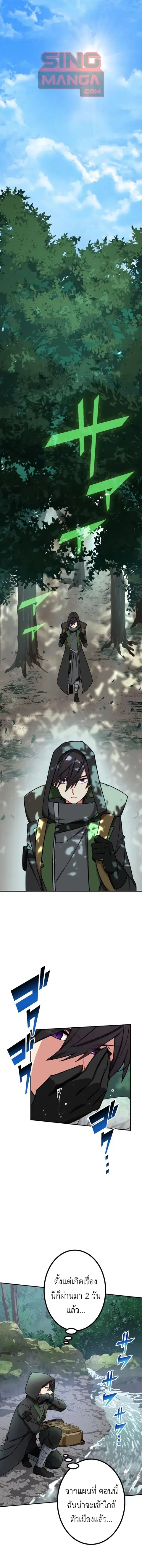 The Strongest Assassin Gets Transferred To Another World With His Whol ตอนที่ 27 หน้า 1