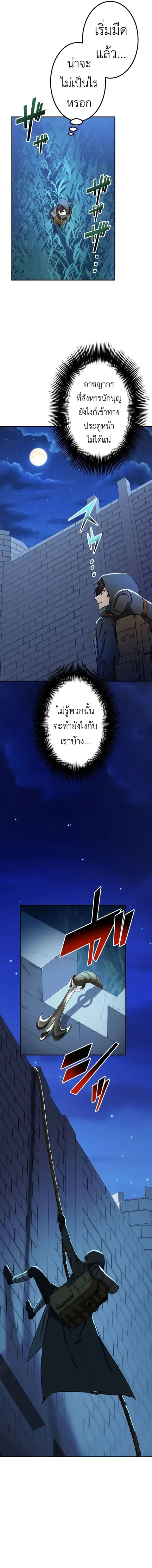 The Strongest Assassin Gets Transferred To Another World With His Whol ตอนที่ 27 หน้า 3