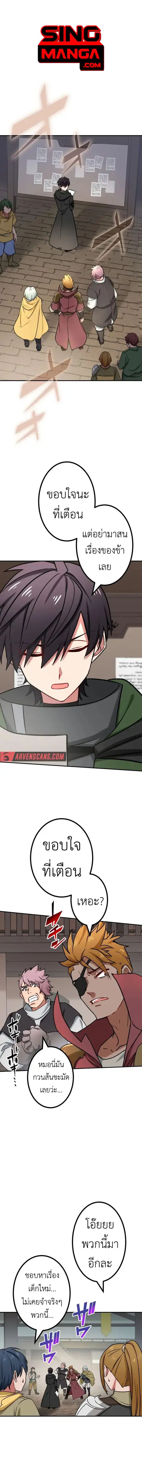 The Strongest Assassin Gets Transferred To Another World With His Whol ตอนที่ 28 หน้า 1