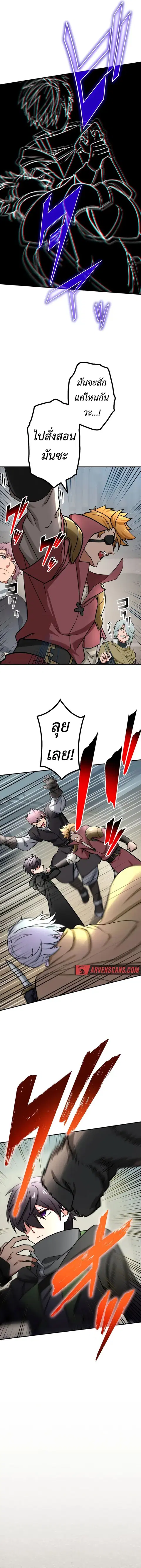 The Strongest Assassin Gets Transferred To Another World With His Whol ตอนที่ 28 หน้า 3