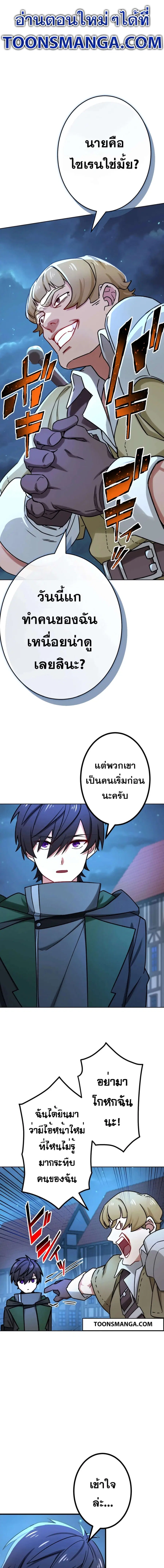 The Strongest Assassin Gets Transferred To Another World With His Whol ตอนที่ 29 หน้า 1