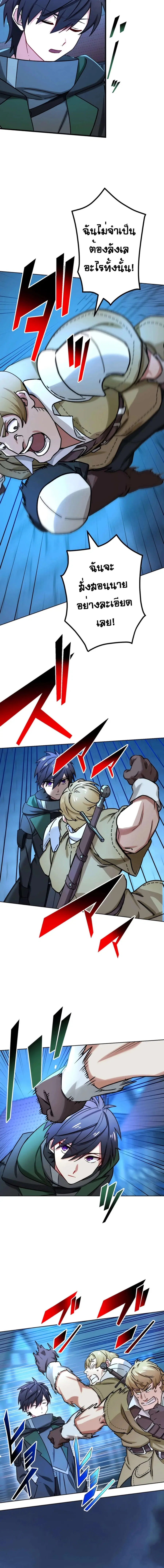 The Strongest Assassin Gets Transferred To Another World With His Whol ตอนที่ 29 หน้า 2