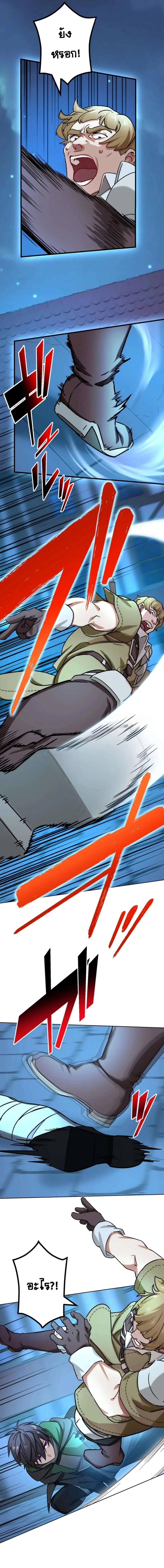 The Strongest Assassin Gets Transferred To Another World With His Whol ตอนที่ 29 หน้า 3