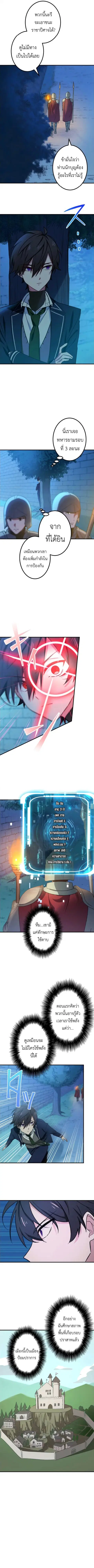 The Strongest Assassin Gets Transferred To Another World With His Whol ตอนที่ 3 หน้า 2
