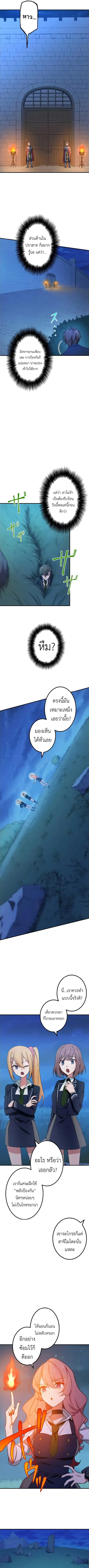 The Strongest Assassin Gets Transferred To Another World With His Whol ตอนที่ 3 หน้า 3