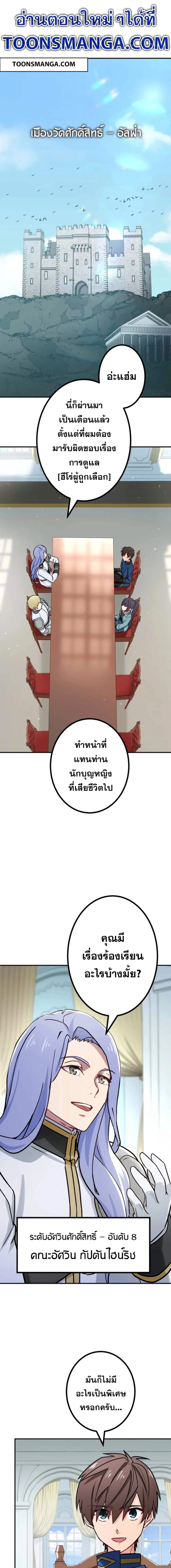 The Strongest Assassin Gets Transferred To Another World With His Whol ตอนที่ 30 หน้า 1