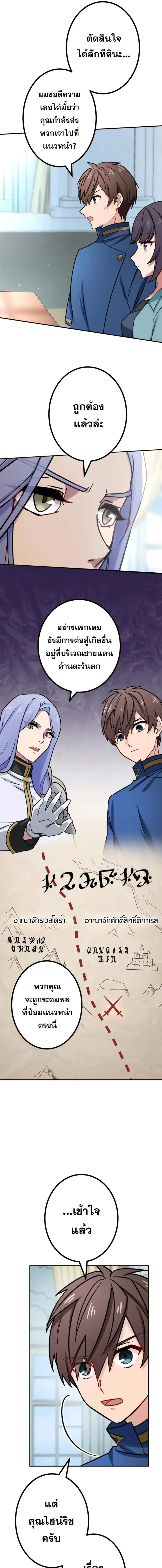 The Strongest Assassin Gets Transferred To Another World With His Whol ตอนที่ 30 หน้า 3