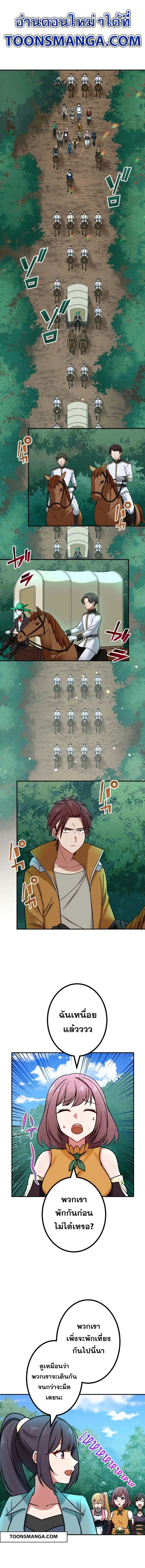 The Strongest Assassin Gets Transferred To Another World With His Whol ตอนที่ 31 หน้า 1
