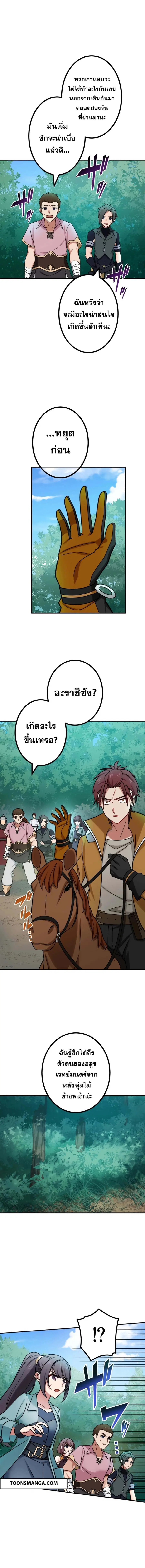 The Strongest Assassin Gets Transferred To Another World With His Whol ตอนที่ 31 หน้า 2