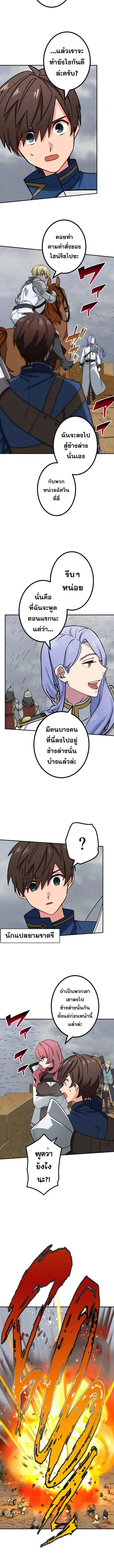 The Strongest Assassin Gets Transferred To Another World With His Whol ตอนที่ 32 หน้า 3