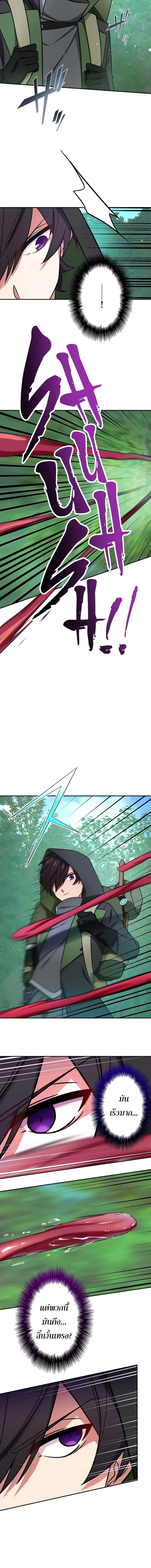The Strongest Assassin Gets Transferred To Another World With His Whol ตอนที่ 33 หน้า 2