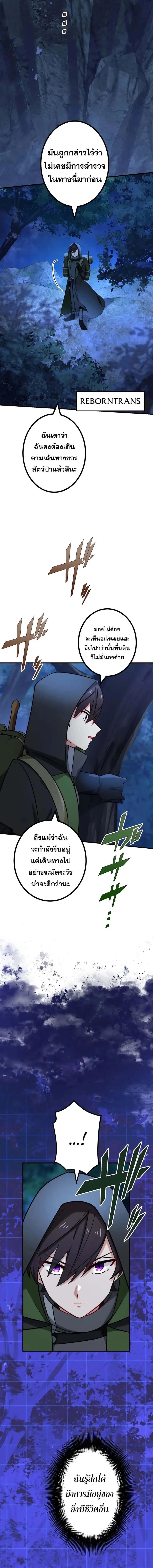 The Strongest Assassin Gets Transferred To Another World With His Whol ตอนที่ 34 หน้า 2