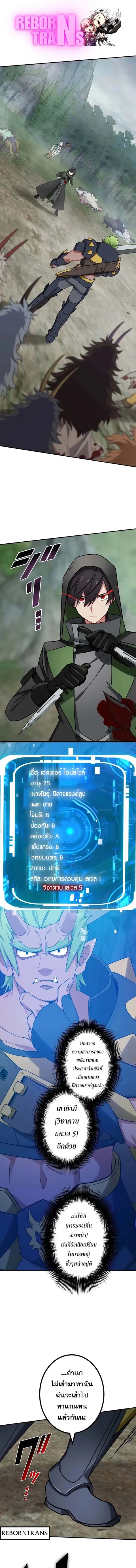 The Strongest Assassin Gets Transferred To Another World With His Whol ตอนที่ 36 หน้า 1