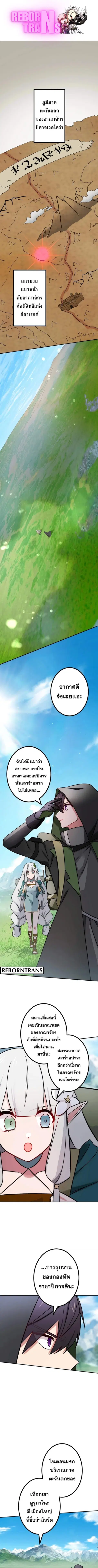 The Strongest Assassin Gets Transferred To Another World With His Whol ตอนที่ 38 หน้า 1