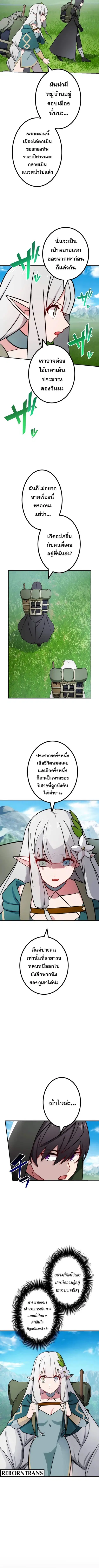 The Strongest Assassin Gets Transferred To Another World With His Whol ตอนที่ 38 หน้า 2