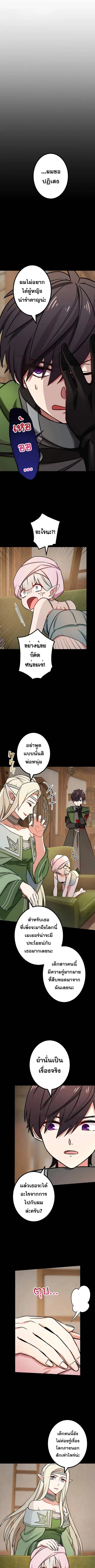 The Strongest Assassin Gets Transferred To Another World With His Whol ตอนที่ 38 หน้า 3