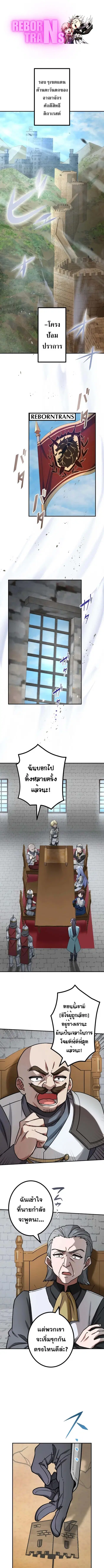 The Strongest Assassin Gets Transferred To Another World With His Whol ตอนที่ 39 หน้า 1