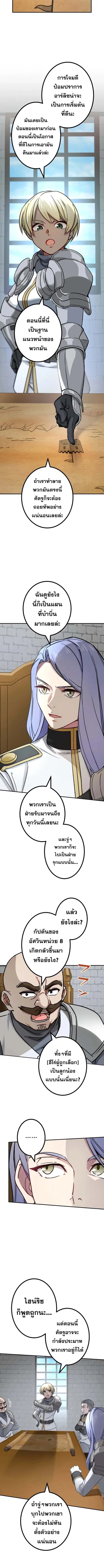 The Strongest Assassin Gets Transferred To Another World With His Whol ตอนที่ 39 หน้า 2