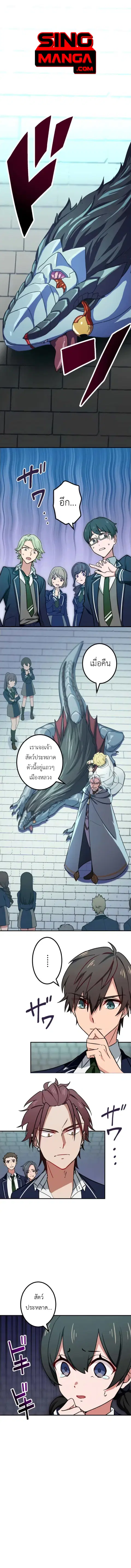 The Strongest Assassin Gets Transferred To Another World With His Whol ตอนที่ 4 หน้า 1