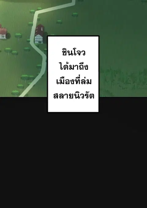 The Strongest Assassin Gets Transferred To Another World With His Whol ตอนที่ 41 หน้า 3
