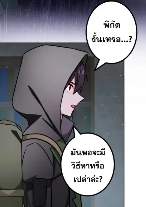 The Strongest Assassin Gets Transferred To Another World With His Whol ตอนที่ 42 หน้า 3